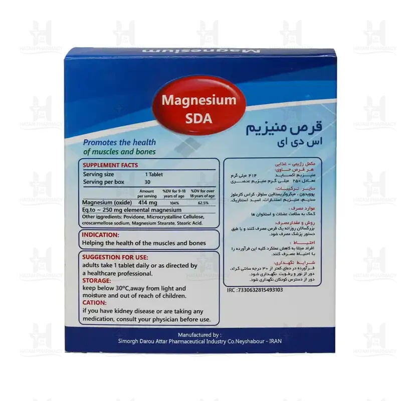 قرص منیزیم اس دی ای سیمرغ عطار دارو 30 عدد